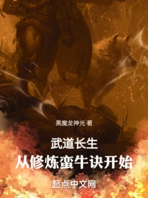 Longevity in Martial Arts Begins with Practicing the Barbarian Ox Technique