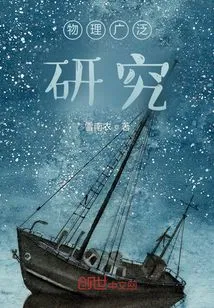 Extensive Study of Physics