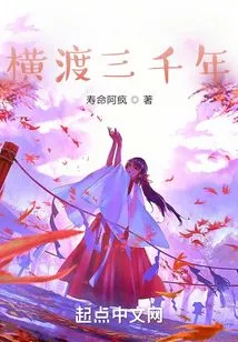 Across Three Thousand Years