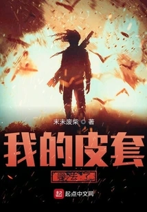 I'm Just a Leather Actor