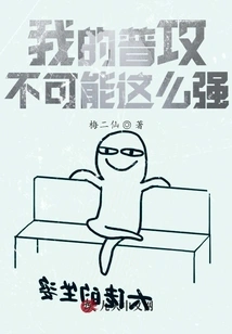 My Basic Attack Can't Be That Strong