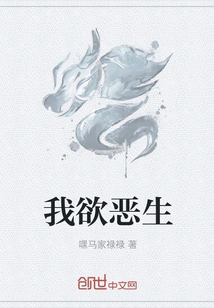 I Want to Be Born Evil