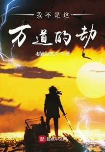 I Am Not a Calamity of All Kinds