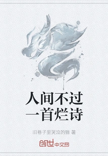 The World is Nothing but a Bad Poem