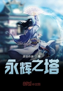 Tower of Eternal Glory