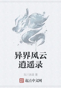 The Record of the Happy Moments in Another World