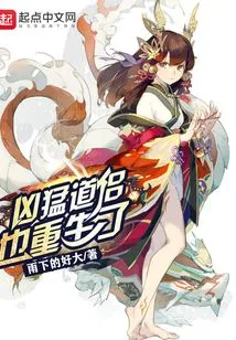 The Fierce Taoist Monk is Also Reborn