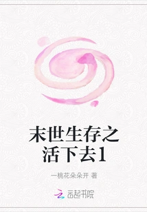 Survival of the Apocalypse 1