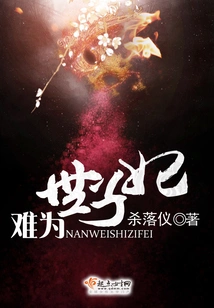 It's Hard to Be a Royal Concubine