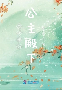 Become a Princess Again