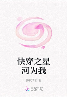 Quickly Travel Through the Galaxy for Me