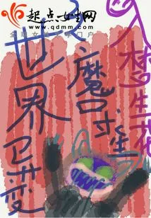 Survival in the Demonic Mouth of the Changed World