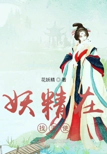 The Leprechaun is Looking for an Angel