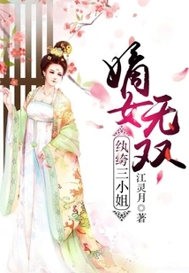 Wushuang, the Legitimate Daughter of Time Travel