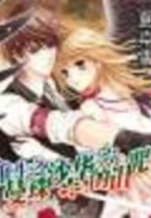 Rebirth: the Curse of Manzhushahua