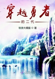 The Second Generation of Time Traveling Warriors