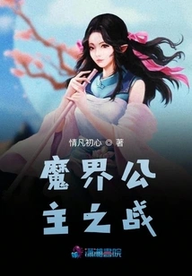 Demon Princess Angel Heart