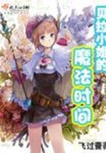 Miss Bella's Magic Time