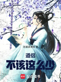 There Shouldn't Be so Few Taoist Companions