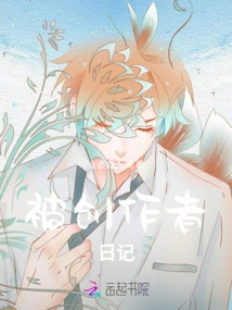 Diary of the Creator