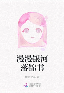 The Romance of the Galaxy