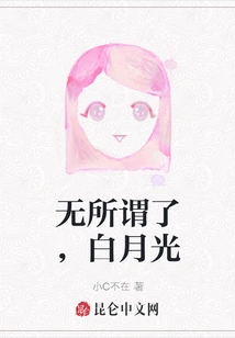 It Doesn't Matter, Bai Yueguang