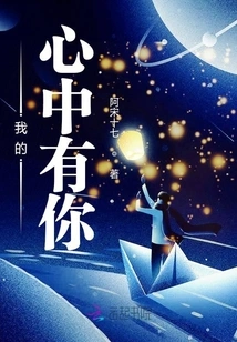 I Have You in My Heart