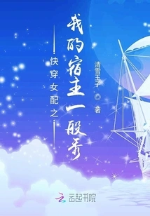 Quick Wear Female Match: My Host-like Show