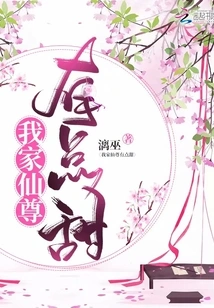 My Fairy is a Bit Sweet