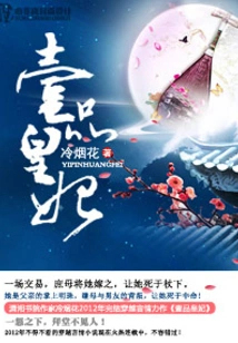 Don't Compete with Me for Your Wife: First-grade Imperial Concubine