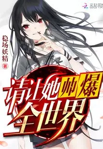 Please Make Her Handsome All over the World