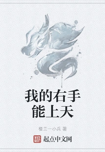 My Right Hand Can Reach Heaven