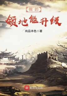 Can My Territory Be Upgraded?