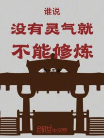 Who Says You Can't Practice Without Spiritual Energy?