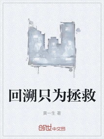 Backtracking is Only to Save