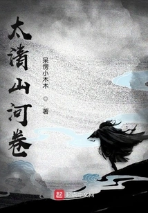 Taiqing Mountain River Roll