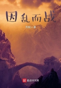 Fighting Due to Chaos