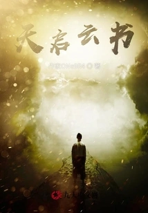 Shattered Continent 1 Order