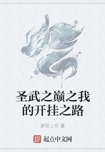 The Peak of Holy Martial Arts: My Way of Cheating