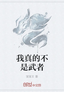 I'm Really Not a Warrior