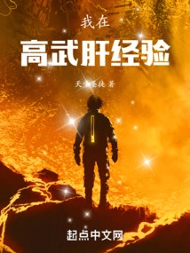 My Experience in Gaowu Gan