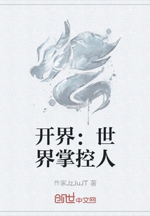 Opening the Boundary: the World Controller