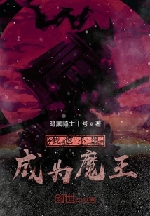 I Don't Want to Be the Devil Either