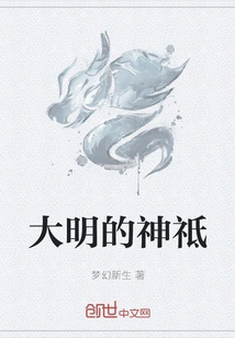 Gods of the Ming Dynasty