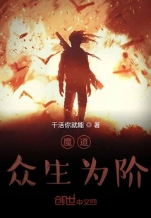 Demonic Way, All Living Beings Are the Order