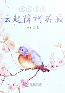 Day-born Xiao Luoyun Rises and Lands Ke Lingji