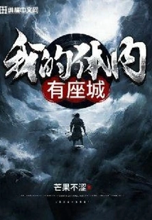 There is a City Inside Me