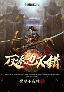 It's Not Bad to Be a Villain