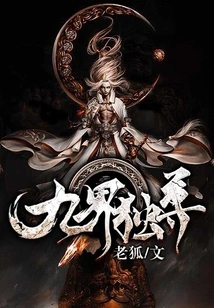 Sovereign of the Nine Realms