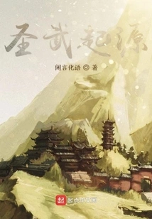 Origin of Holy Martial Arts